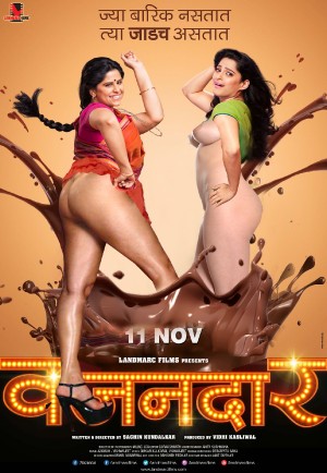 Vazandar-Marathi-Movie-Postercopy.jpg
